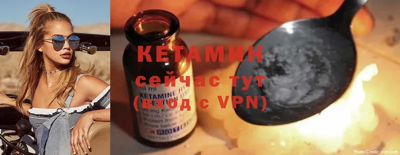 гидра онион  купить наркотики сайты  Мосальск  Кетамин ketamine 