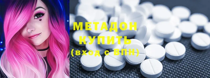 Метадон methadone  Мосальск 